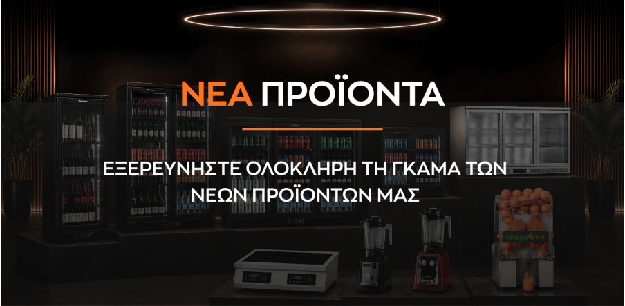 NEW ARRIVALS FOOD MACHINERY 2026