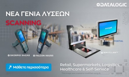 DATALOGIC λύσεις Retail, Logistics & Self-Service!
