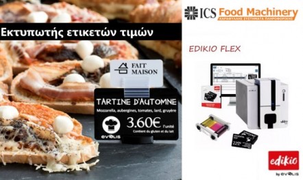 EVOLIS Edikio Flex Εκτυπωτής Πλαστικών Καρτών και Ετικετών!