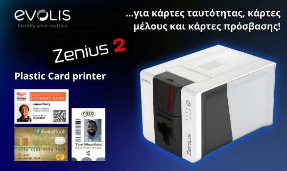 Evolis Zenius 2 Εκτυπωτής Πλαστικών Καρτών!