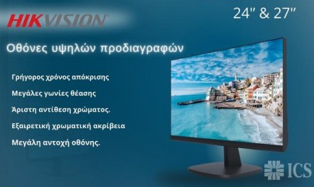 Hikvision IPS State of the Art monitors!