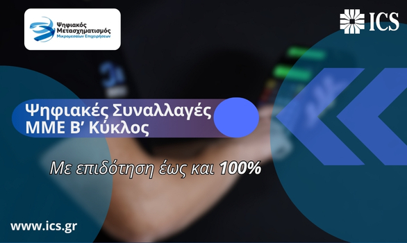 Πρόγραμμα III 