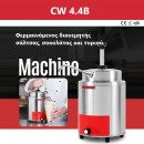 CW 4.4B Cheese and SauceWarmer