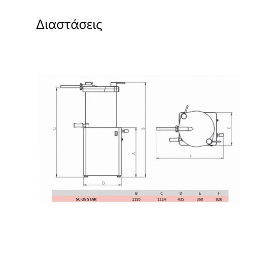 SC-25 STAR Υδραυλικό γεμιστικό για λουκάνικα
