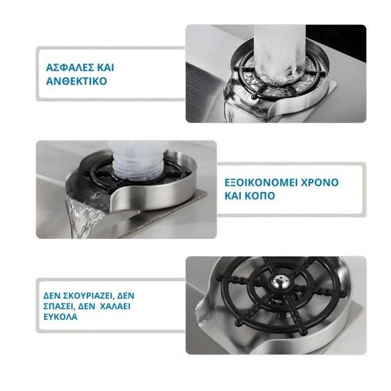 R140 RINSER καθαριστικό ποτηριών