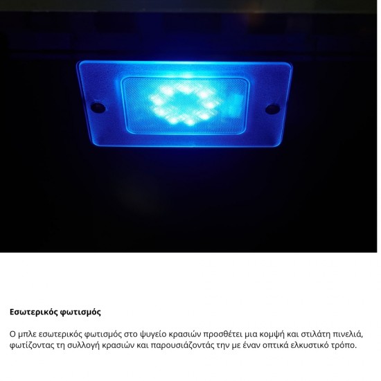 JC95B Ψυγείο κρασιών