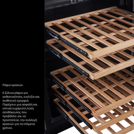 JC95B Ψυγείο κρασιών