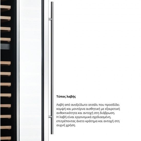 JC95B Ψυγείο κρασιών