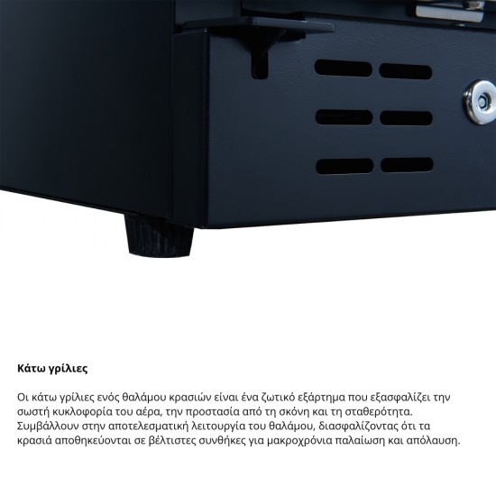 JC95B Ψυγείο κρασιών