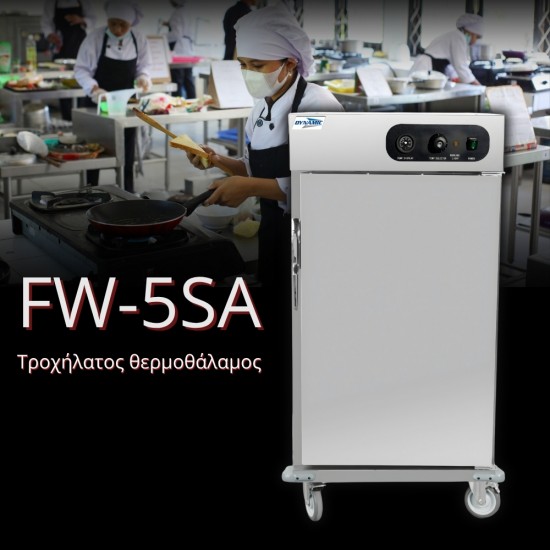 FW-5SA Τροχήλατος θερμοθάλαμος