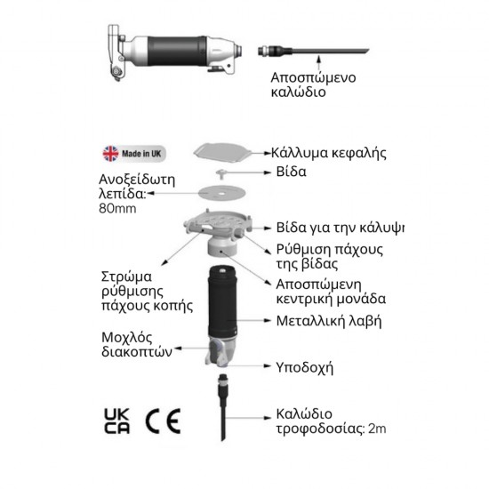MAXIDON 80 Μαχαίρι κοπής γύρου